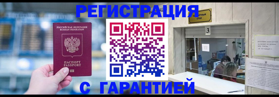 временная регистрация адрес в Рязани