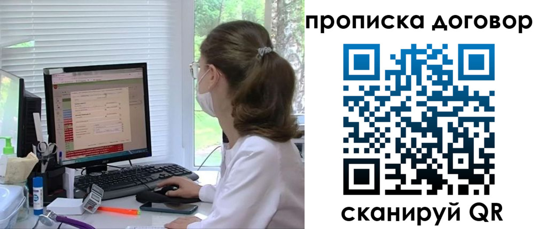 временная регистрация в квартире в Рязани