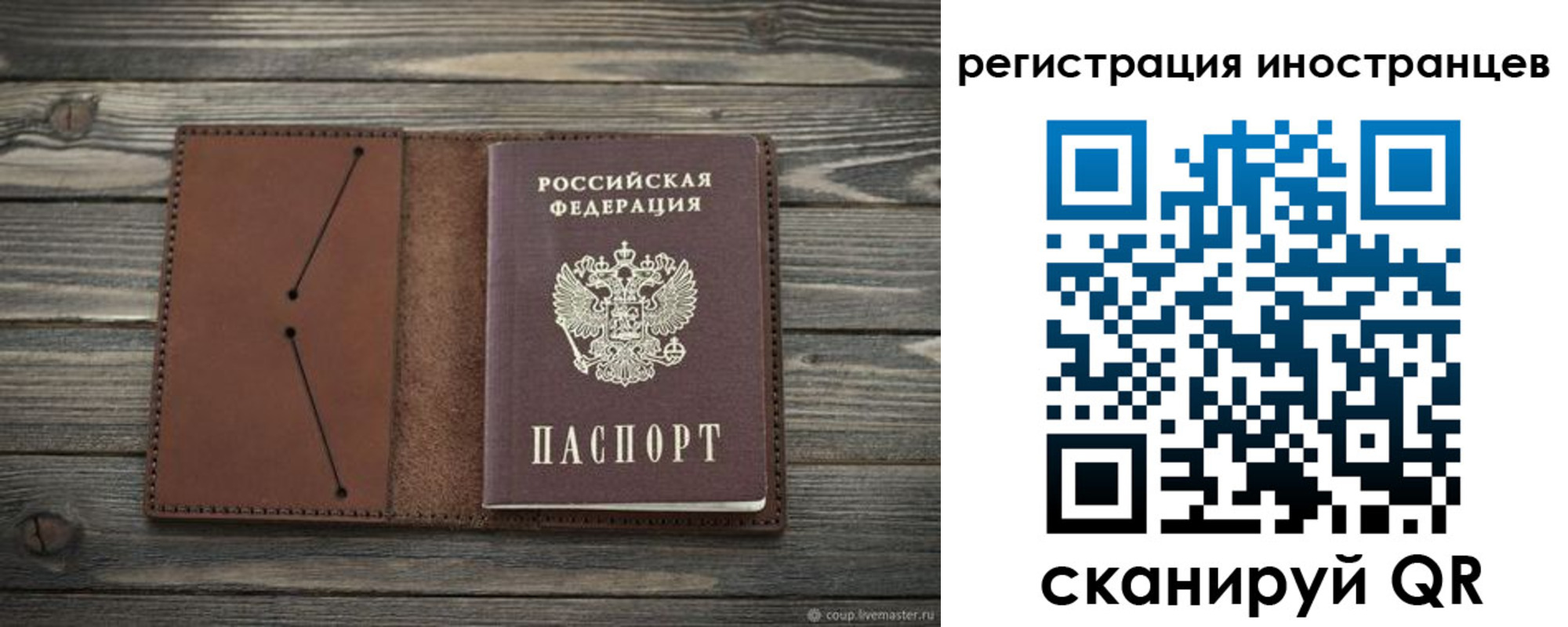 временная регистрация гарантия в Рязани