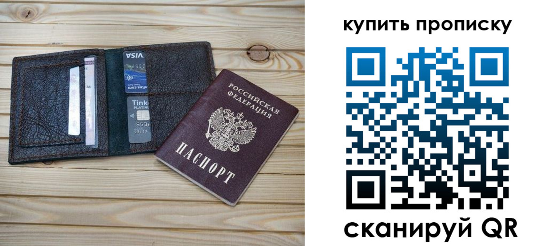 временная регистрация надежно в Рязани