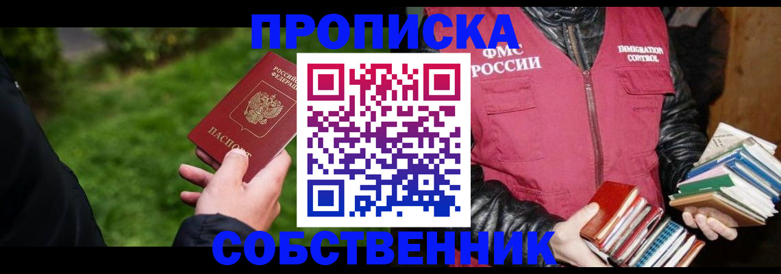 временная регистрация поиск в Рязани