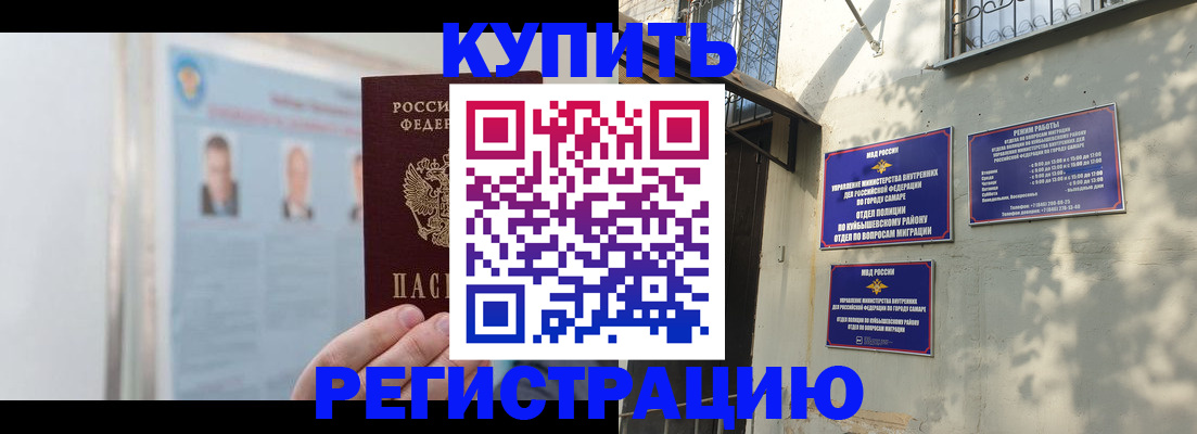 временная регистрация недорого в Рязани