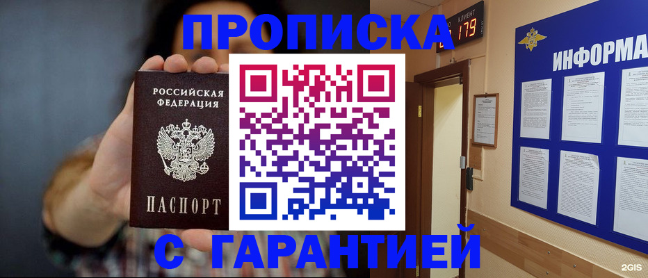 прописка поиск в Рязани