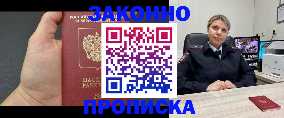 временная регистрация купить в Рязани